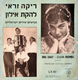 Rika Zaray - Ayalon Ensemble present: popular Israeli Songs (10"vinyl)
