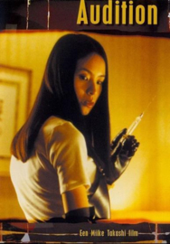 Audition (DVD)
