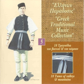 Greek Traditional Music Collection, Vol. 5: 18 Tunes of valleys & mountains (CD)