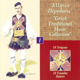Greek Traditional Music Collection, Vol. 1: 18 Tsamika Dances (CD)