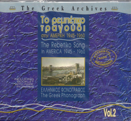 Rebetiko song in America 1945 -1960 vol. 2 (CD)
