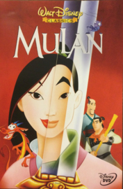 Mulan (DVD)