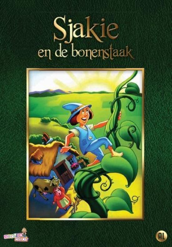 Sjakie & Bonenstaak