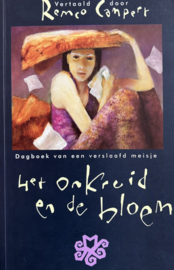 Het onkruid en de bloem dagboek van een verslaafd meisje , Campert