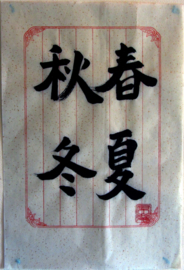 Calligraphy on Rice Paper (off-white)