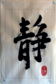 Kalligraphie auf Reispapier (weiß)