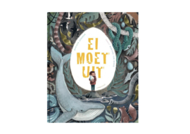 *Ei moet uit - Mariken Jongman*