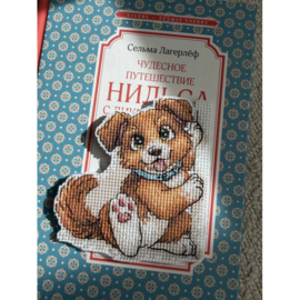 ANZ-77 - Bookmark - Friend - Boekenlegger Vriend - Andriana