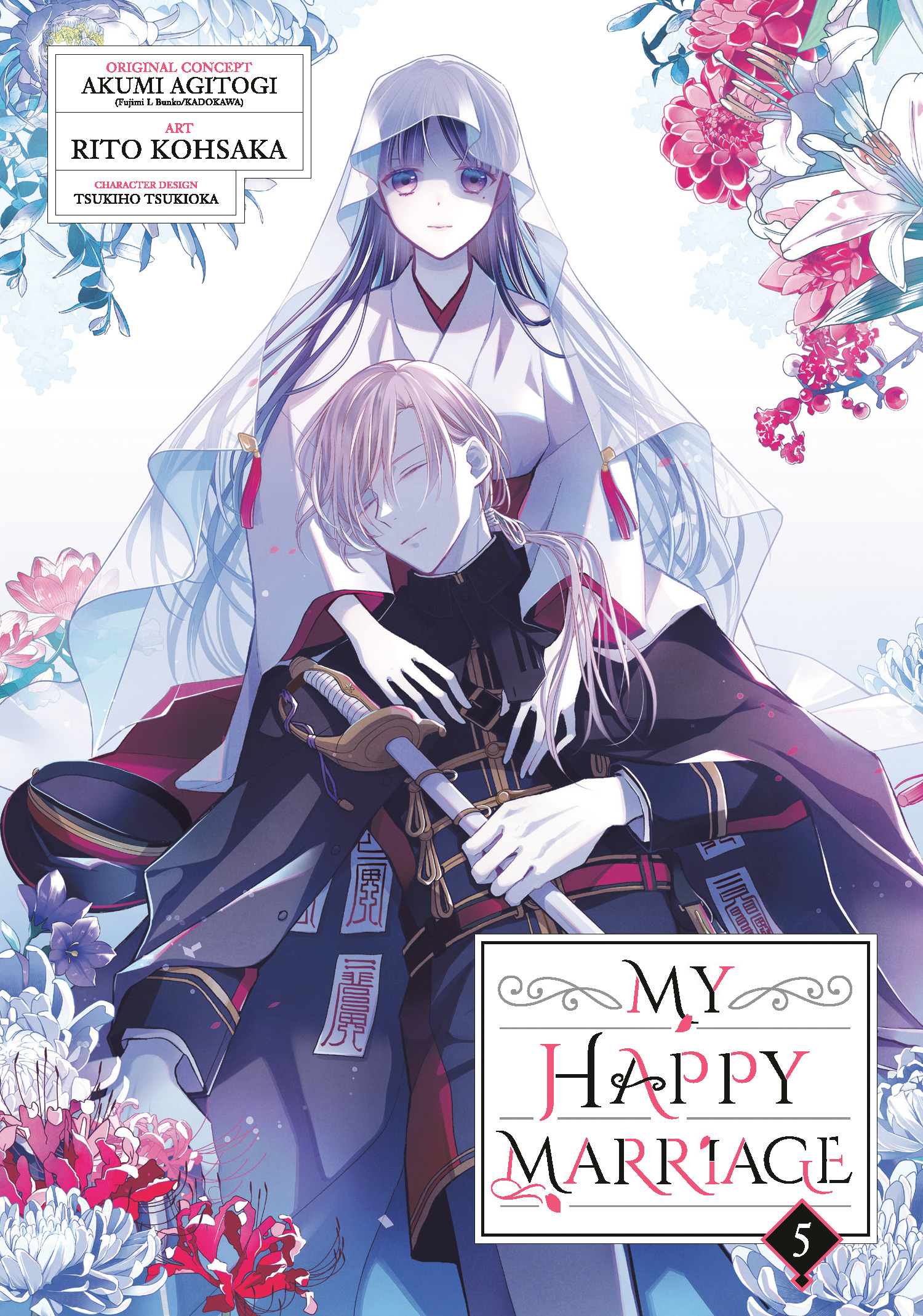 My happy marriage 05
