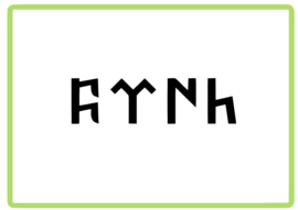 Gokturk yazi sticker