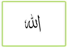 Allah sticker