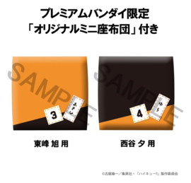 (Pre-order) Haikyu!! Look Up PVC Figures 2-Pack Yu Nishinoya & Asahi Azumane 11 cm (with gift)