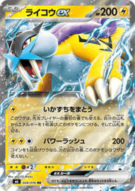 Pokémon TCG - Raikou ex - Storm Emeralda - 024/076 (Japans)