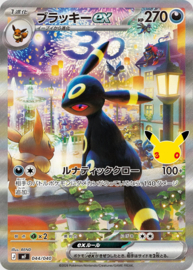 (Pre-order) Pokémon TCG - 30th Celebration M6a Umbreaon & Espeon Deck (Japans)