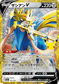 Pokémon TCG - Zacian V - 30th anniversary - 161/103 (Japans)