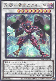 Yu-Gi-Oh! TCG - S:P Little Knight V.1 - Limit Over Collection: The Heroes -LOCH-JP024