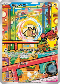 Pokémon TCG - Morpeko - 30th anniversary - 110/103 (Japans)