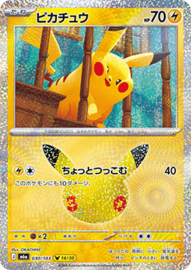 Pokémon TCG - Pikachu - 30th anniversary - 030/103 (Japans)