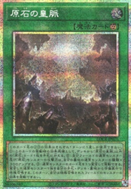 Primite Lordly Lode V.4 - Limit Over Collection: The Rivals  -LOCR-JP076