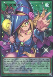 Dark Magical Curtain V.3 - Limit Over Collection: The Heroes -LOCH-JP003