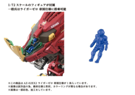 (Pre-order) Zoids Plastic Model Kit 1/72 AZ-02EX Liger Zero Empire Ver.