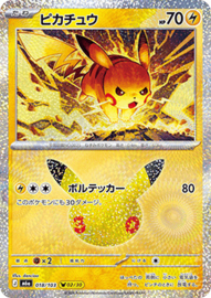Pokémon TCG - Pikachu - 30th anniversary - 018/103 (Japans)