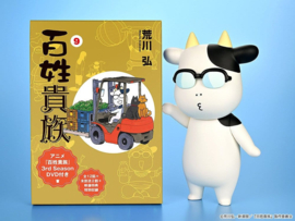 (Pre-order) Hyakusho Kizoku-The Farmer's Days Vinyl Figure Hiromu Arakawa B-type (Whistling) 20 cm