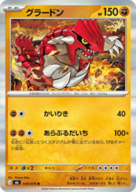 Pokémon TCG - Groudon - Storm Emeralda - 039/076 (Japans)