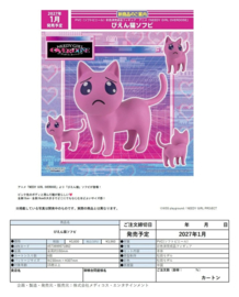 (Pre-order) Needy Girl Overdose Soft Vinyl Figure Cat Sorry 15 cm