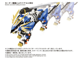 (Pre-order) Zoids Plastic Model Kit 1/72 AZ-03EX Murasame Liger Original Color 