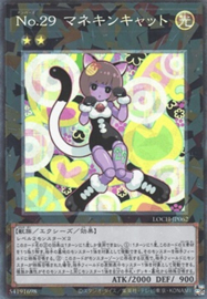 Number 29: Mannequin Cat V.4 - Limit Over Collection: The Heroes -LOCH-JP062