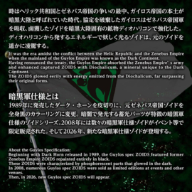 (Pre-order) Zoids Plastic Model Kit 1/72 AZ-10EX Sea Panther Guylos Specification