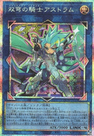 Mekk-Knight Crusadia Avramax  V.3 - Limit Over Collection: The Heroes - LOCH-JP035