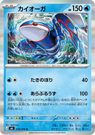 Pokémon TCG - Kyogre - Storm Emeralda - 018/076 (Japans)