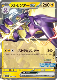 Pokémon TCG - Illustration Contest 2024 Promo Pack (Japans)