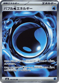 Pokémon TCG - Bubbly [W] Energy - Storm Emeralda - 106/076 (Japans)