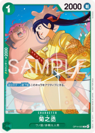 One Piece TCG - Standard Battle Pack Vol.15