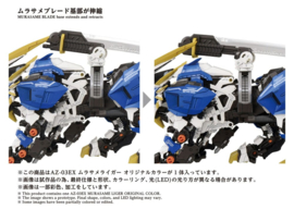 (Pre-order) Zoids Plastic Model Kit 1/72 AZ-03EX Murasame Liger Original Color 