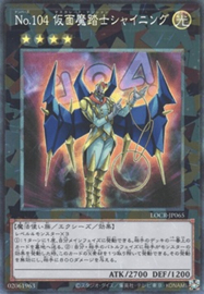 Number 104: Masquerade V.3 -Limit Over Collection: The Rivals  -LOCR-JP065