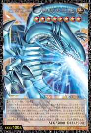 Yu-Gi-Oh! TCG - Limit over Collection: The Rivals (Japans)
