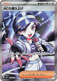 Pokémon TCG - Emcee's Hype - Storm Emeralda - 100/076 (Japans)
