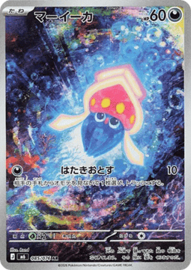 Pokémon TCG - Inkay - Storm Emeralda - 085/076 (Japans)