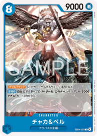 One Piece TCG - Standard Battle Pack Vol.15