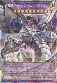 Cyber End Dragon the Decisive Strike Dragon V.4 -Limit Over Collection: The Rivals  -LOCR-JP004