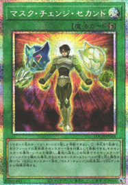 Yu-Gi-Oh! TCG - Mask Change II V.4 - Limit Over Collection: The Heroes - LOCH-JP068