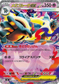 Pokémon TCG - Mega Golurk ex- Storm Emeralda - 033/076 (Japans)