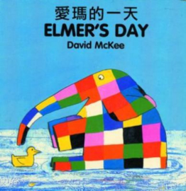 Elmer's Day (English–Chinese)