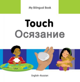 Touch (English–Russian)