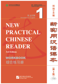 New Practical Chinese Reader - 3e edition - Workbook 1