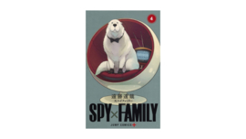 SPY x FAMILY 4